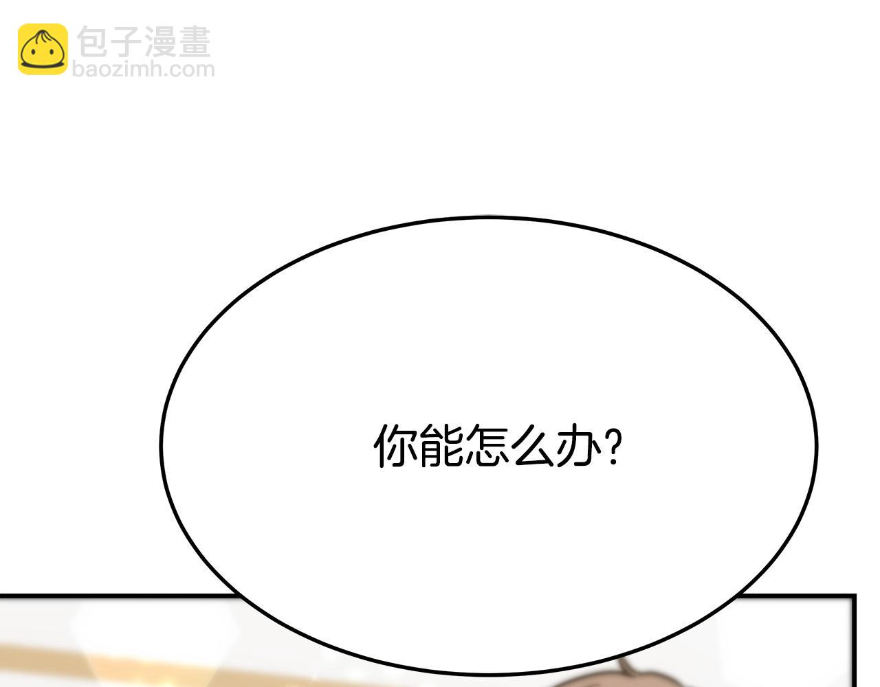 多餘的妻子 - 第32話 起內訌(4/5) - 2