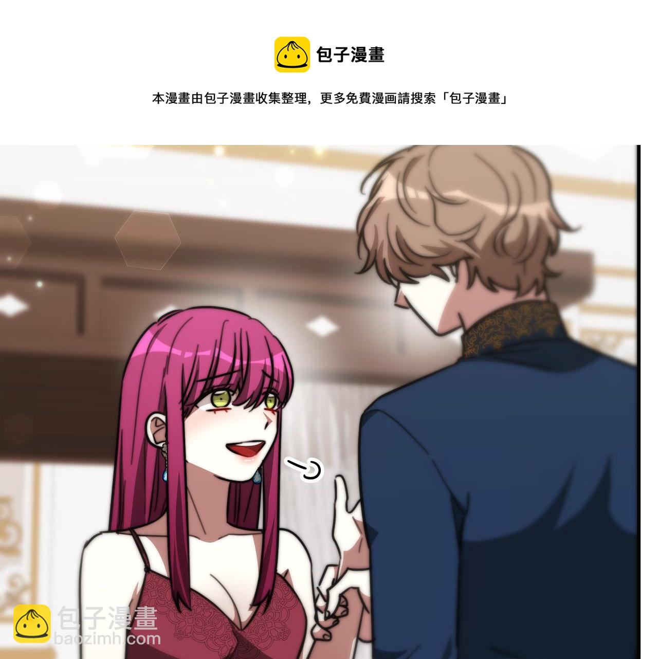 多餘的妻子 - 第32話 起內訌(4/5) - 3