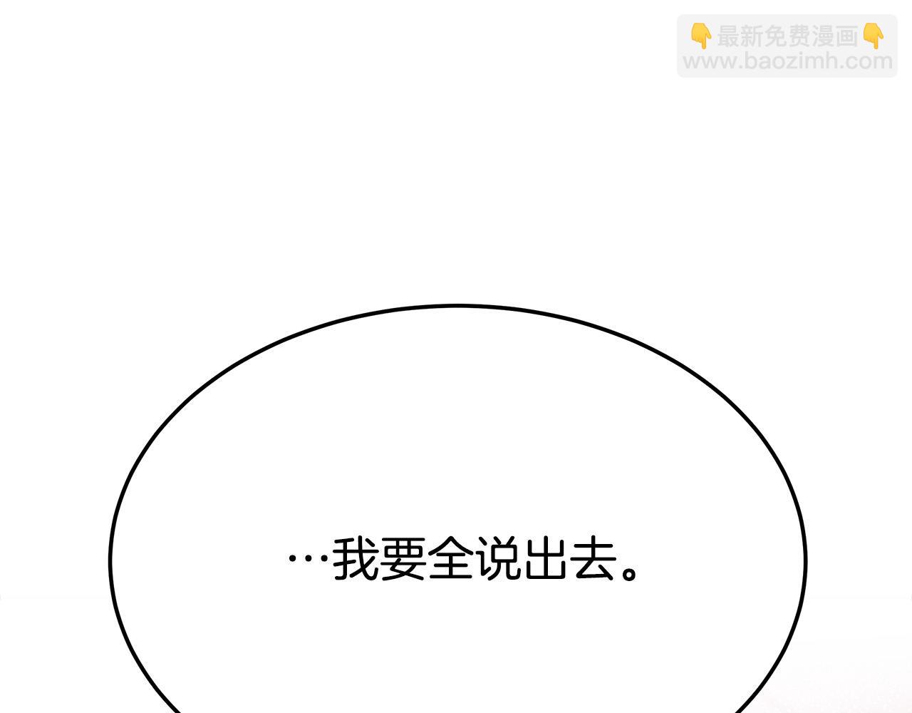 多餘的妻子 - 第32話 起內訌(4/5) - 5