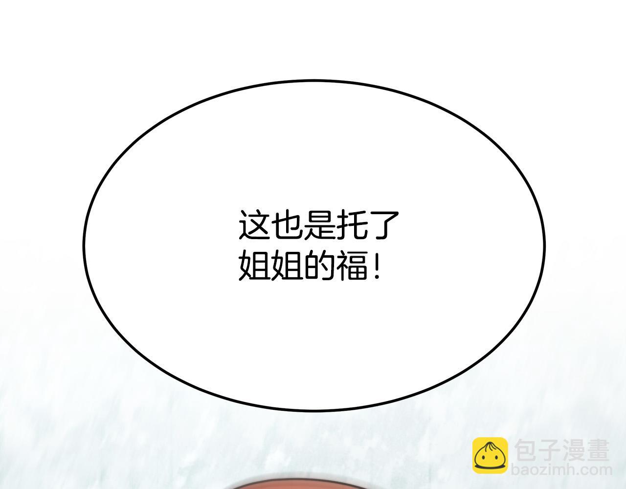 多餘的妻子 - 第32話 起內訌(1/5) - 4