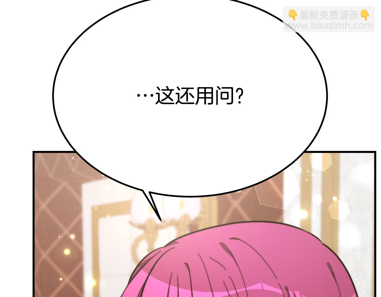 多餘的妻子 - 第32話 起內訌(1/5) - 2