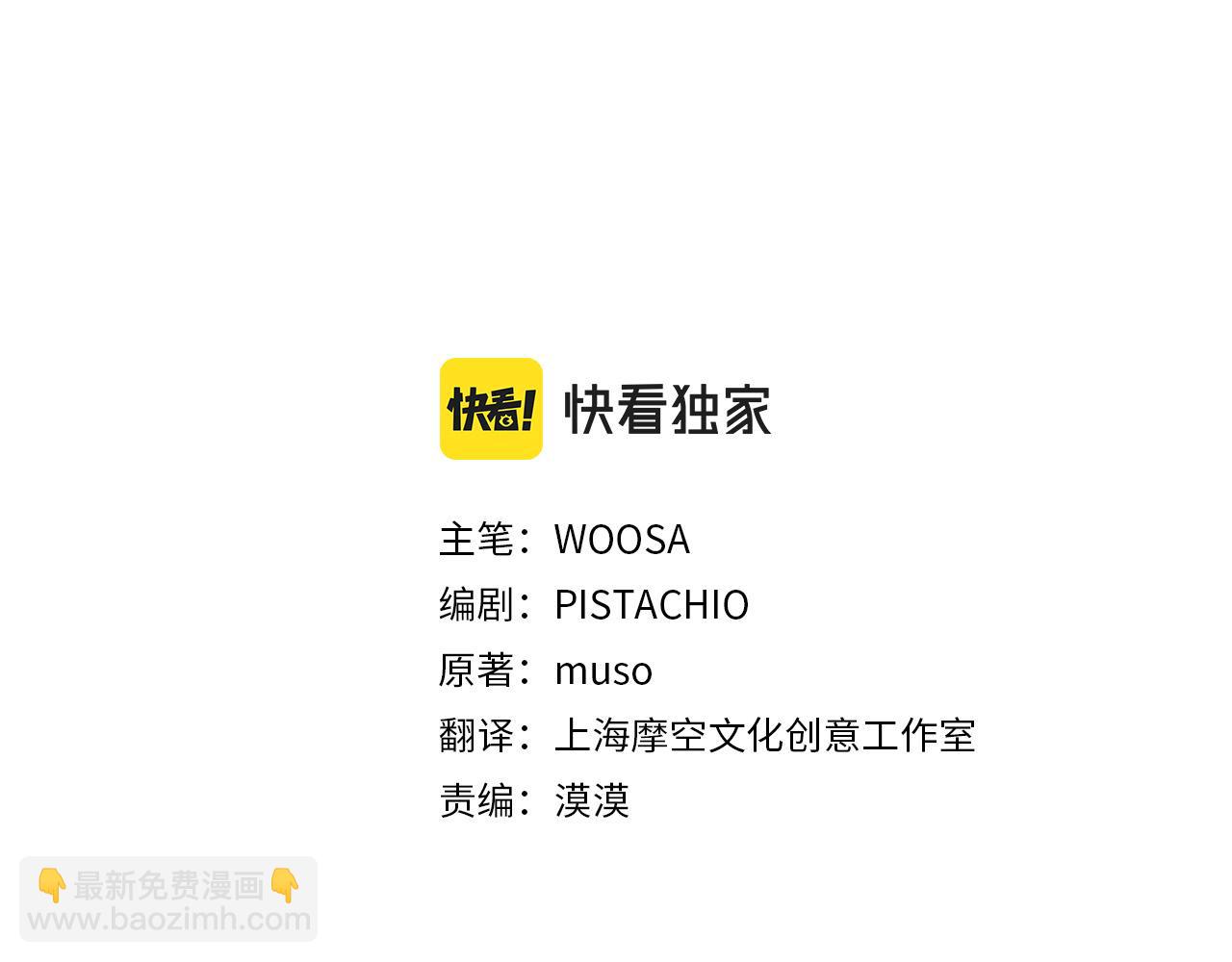 多餘的妻子 - 第32話 起內訌(1/5) - 3