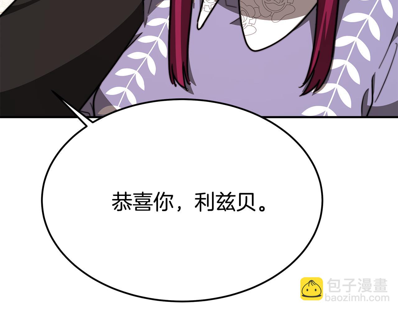 多餘的妻子 - 第32話 起內訌(1/5) - 2