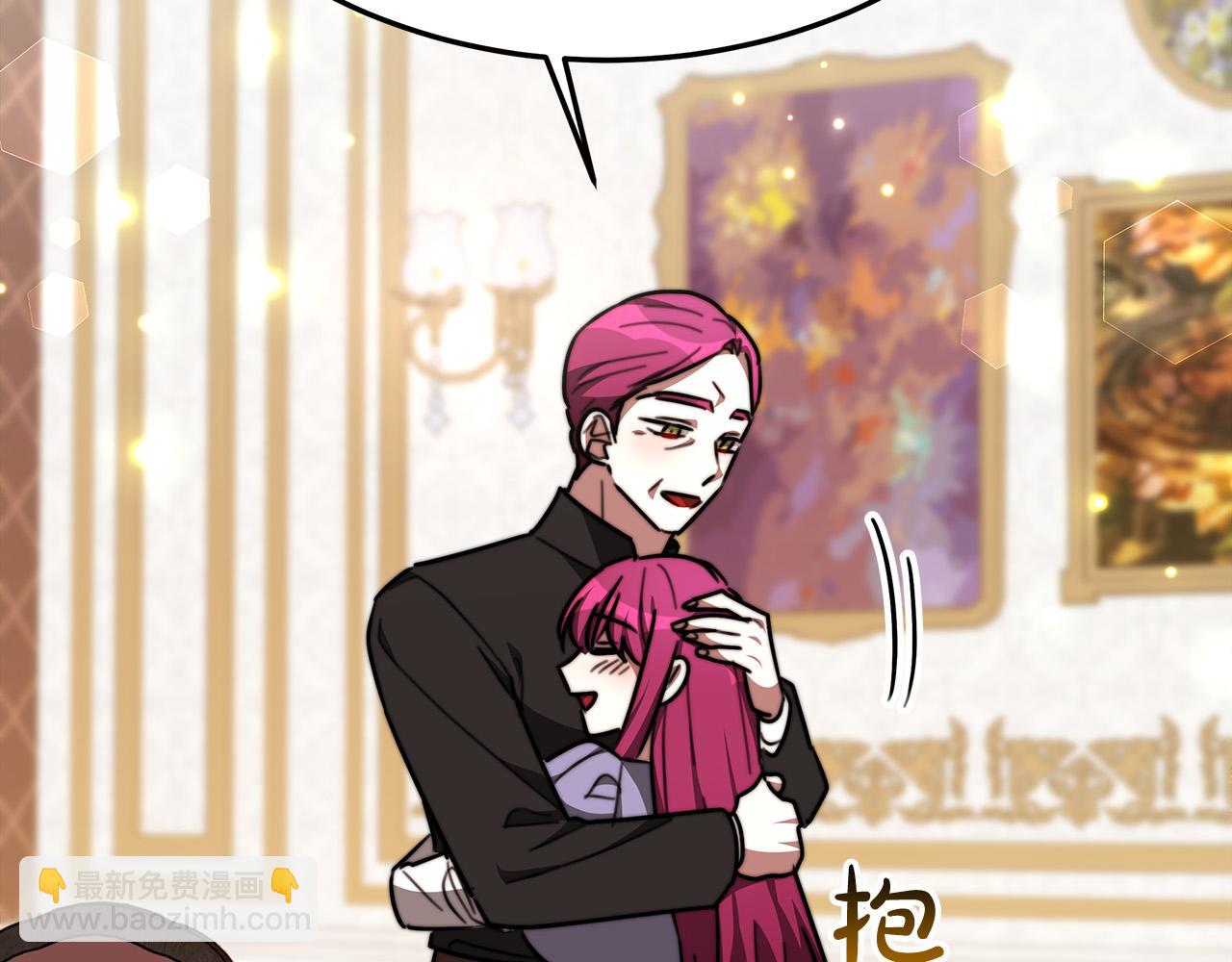 多餘的妻子 - 第32話 起內訌(1/5) - 4