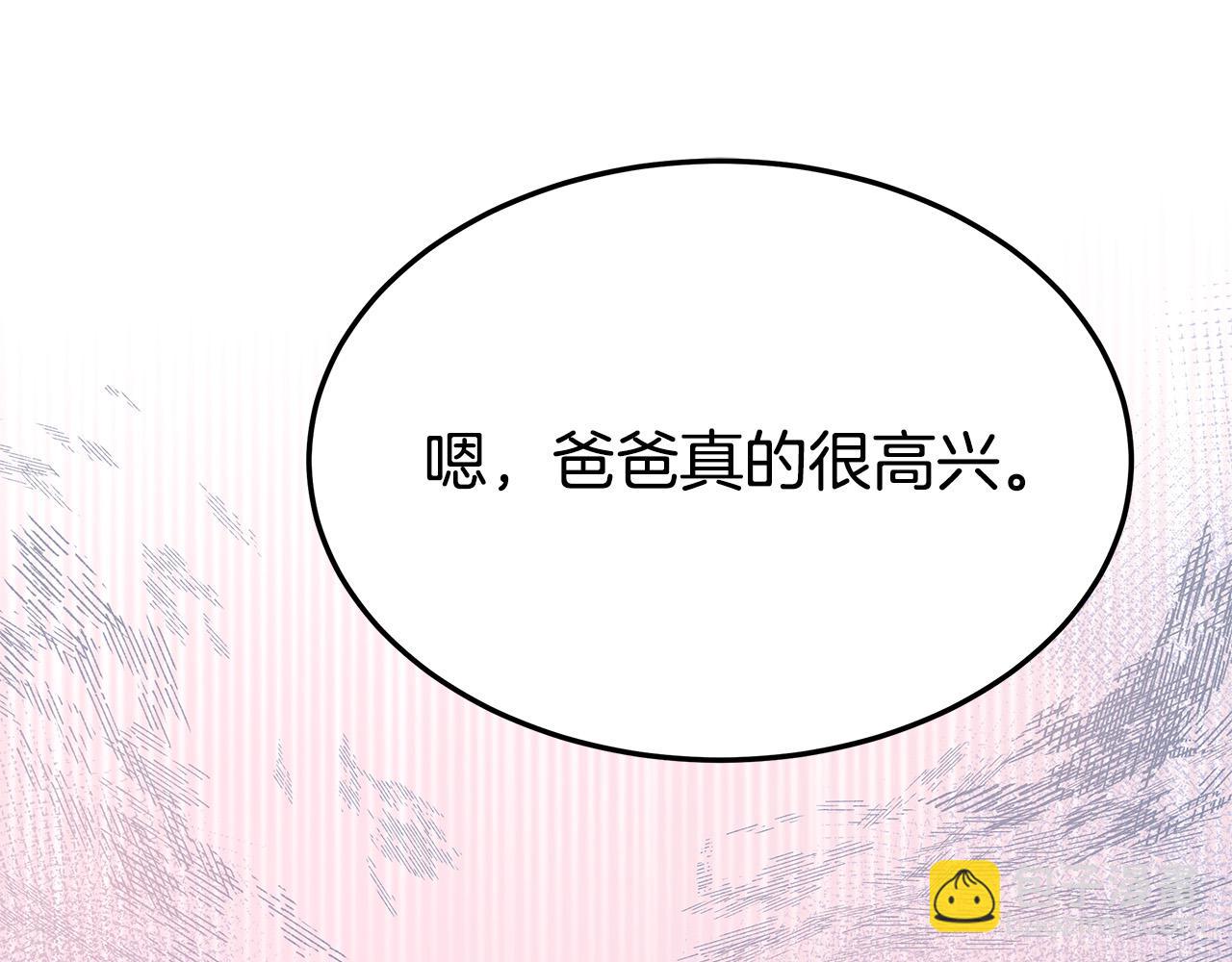 多餘的妻子 - 第32話 起內訌(1/5) - 7