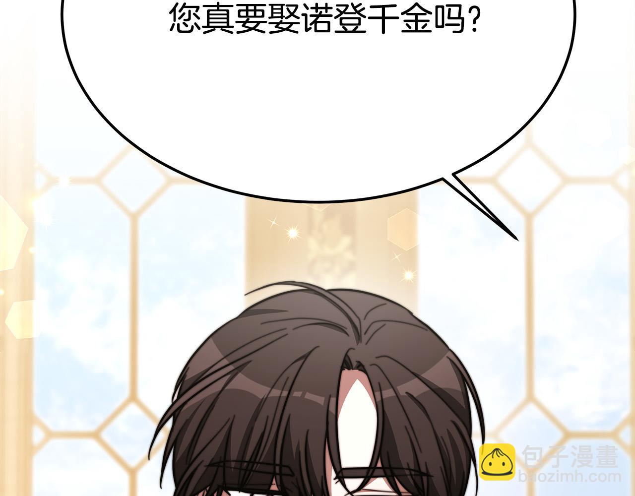 多餘的妻子 - 第32話 起內訌(2/5) - 1