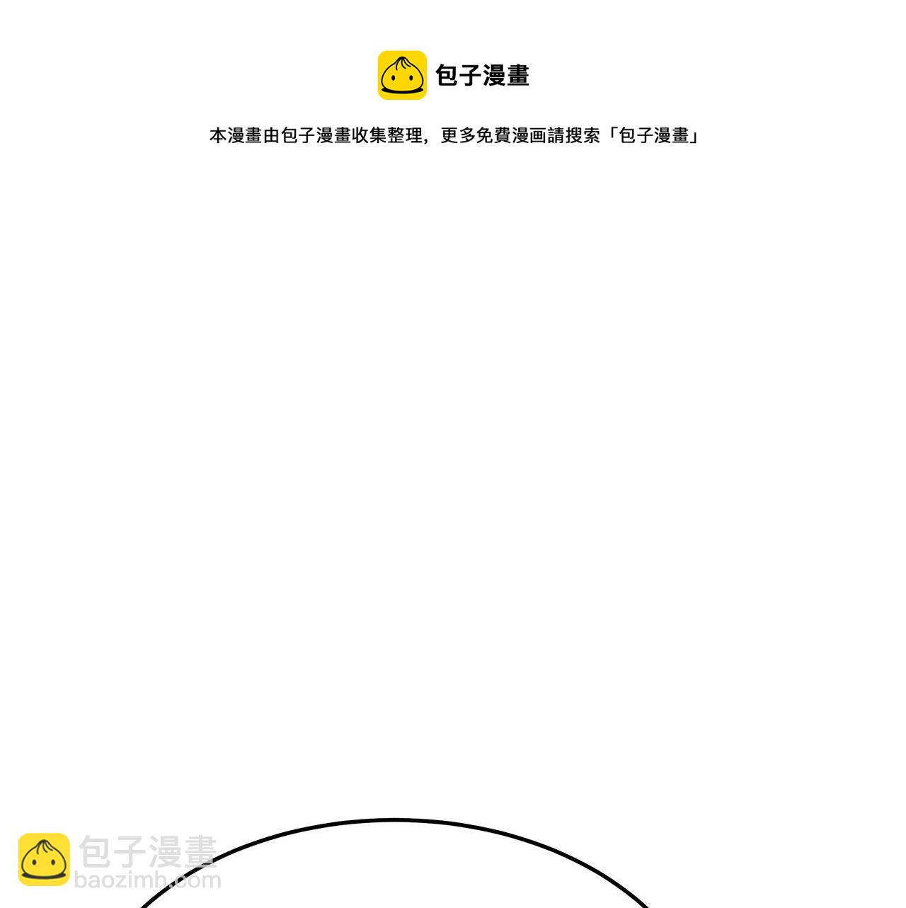 多餘的妻子 - 第32話 起內訌(2/5) - 3