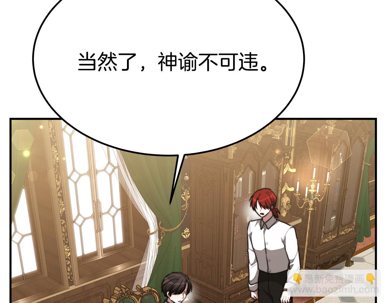 多餘的妻子 - 第32話 起內訌(2/5) - 4