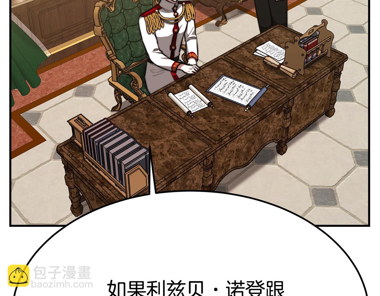 多餘的妻子 - 第32話 起內訌(2/5) - 5