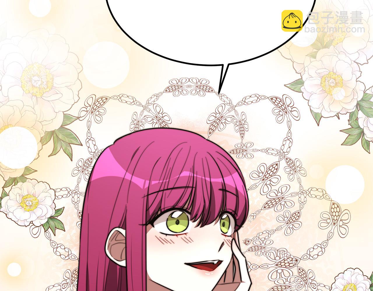 多餘的妻子 - 第32話 起內訌(1/5) - 6