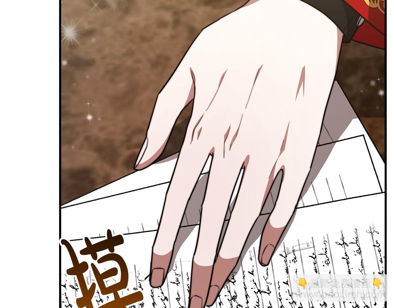 多餘的妻子 - 第32話 起內訌(2/5) - 1