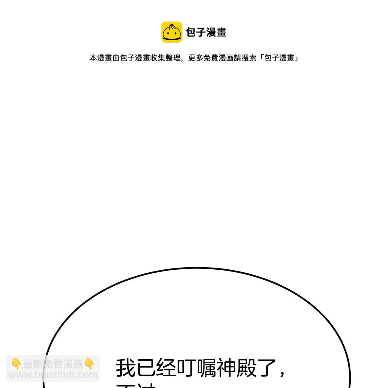 多餘的妻子 - 第32話 起內訌(2/5) - 3