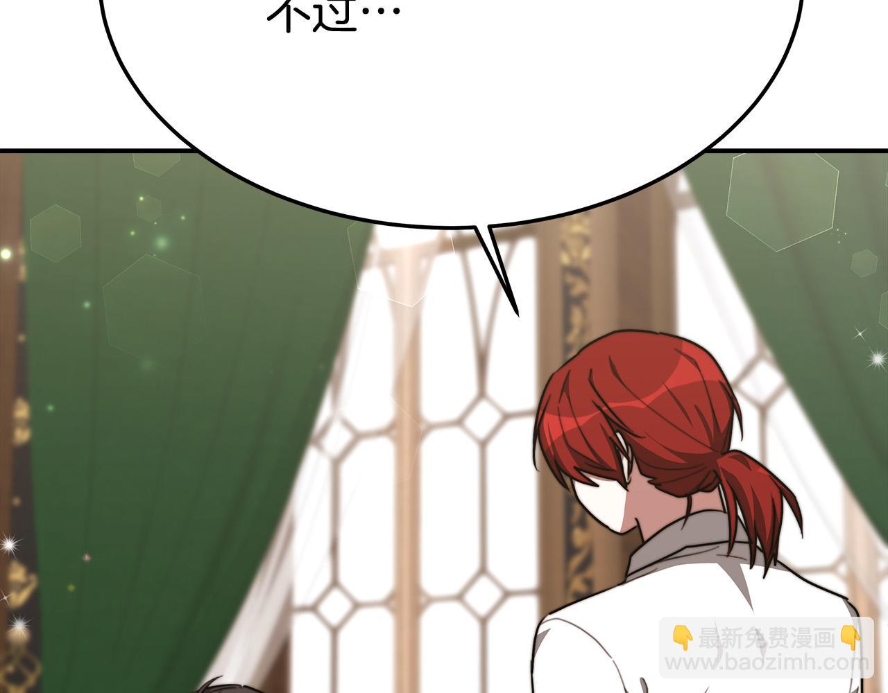 多餘的妻子 - 第32話 起內訌(2/5) - 4