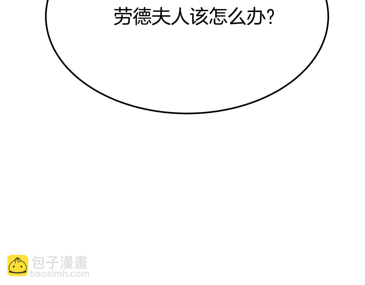 多餘的妻子 - 第32話 起內訌(2/5) - 6