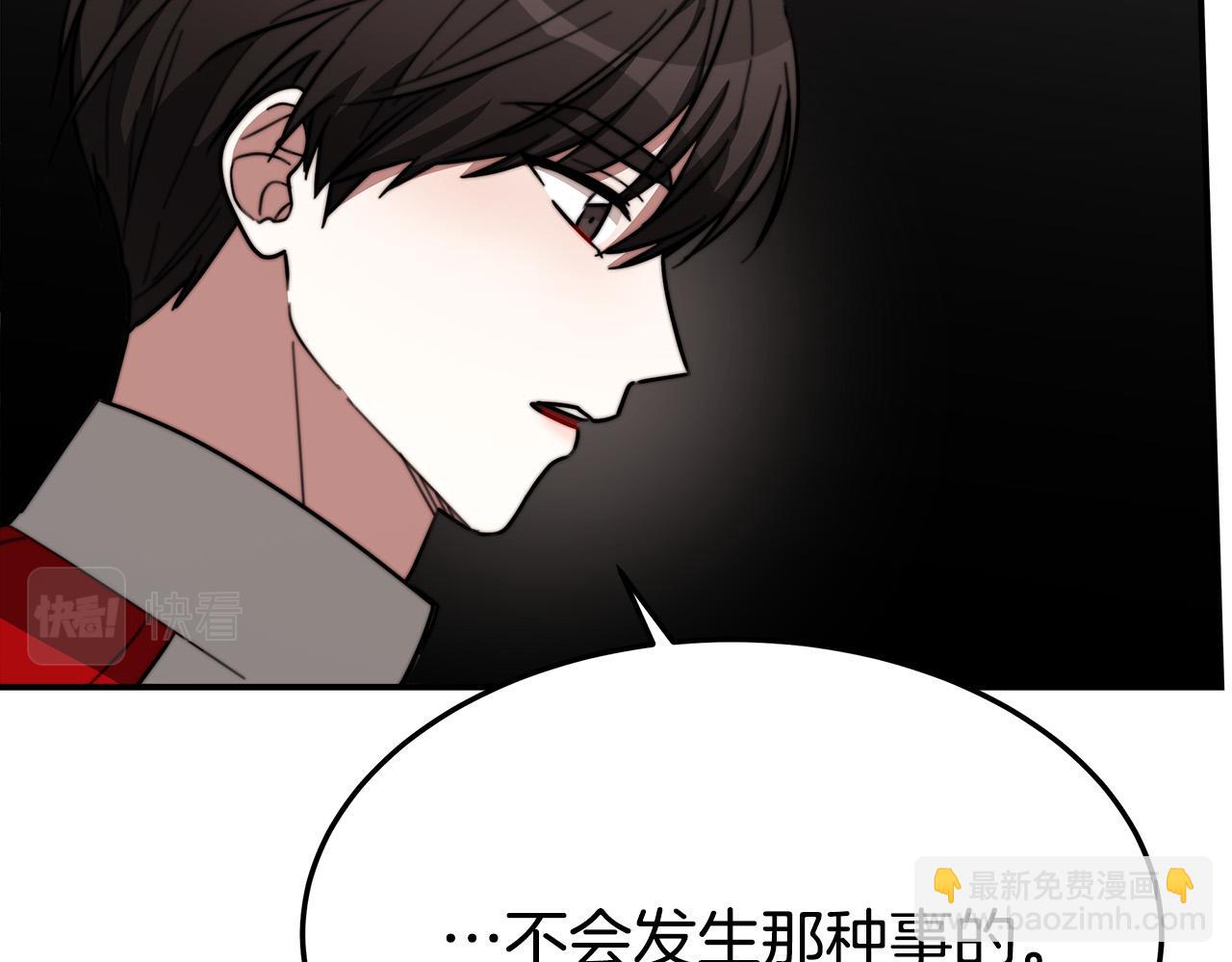 多餘的妻子 - 第32話 起內訌(2/5) - 1