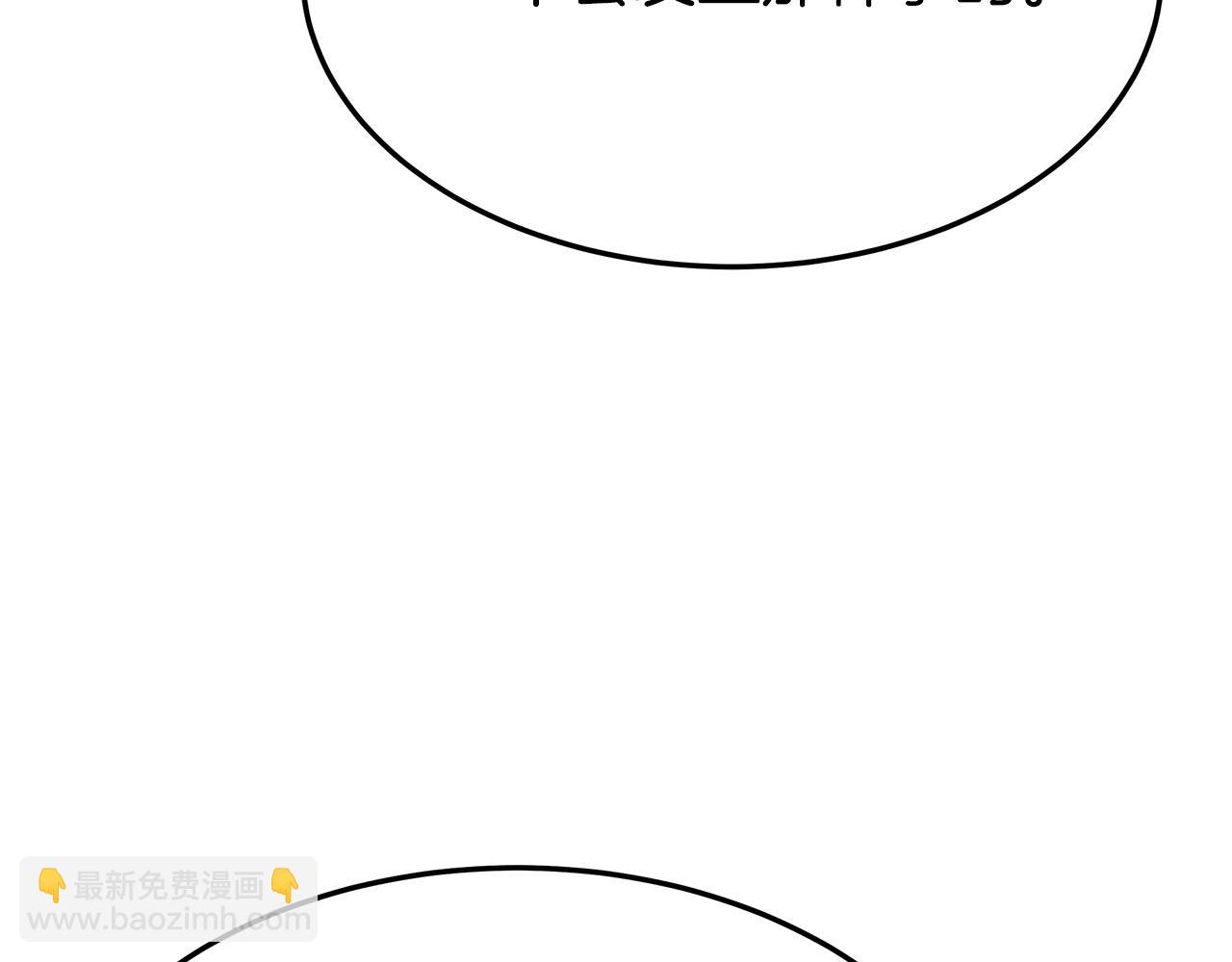 多餘的妻子 - 第32話 起內訌(2/5) - 2