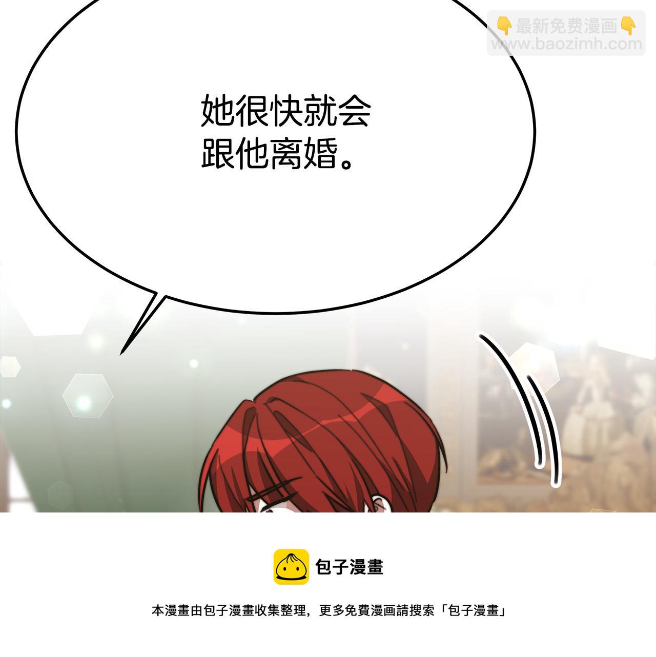 多餘的妻子 - 第32話 起內訌(2/5) - 3