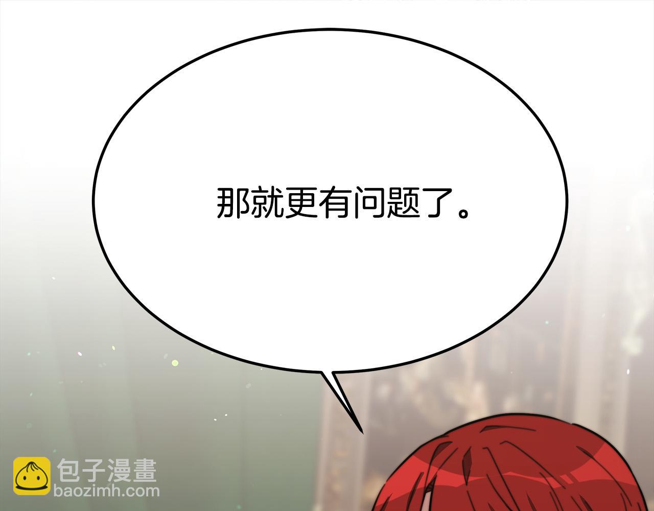 多餘的妻子 - 第32話 起內訌(2/5) - 6