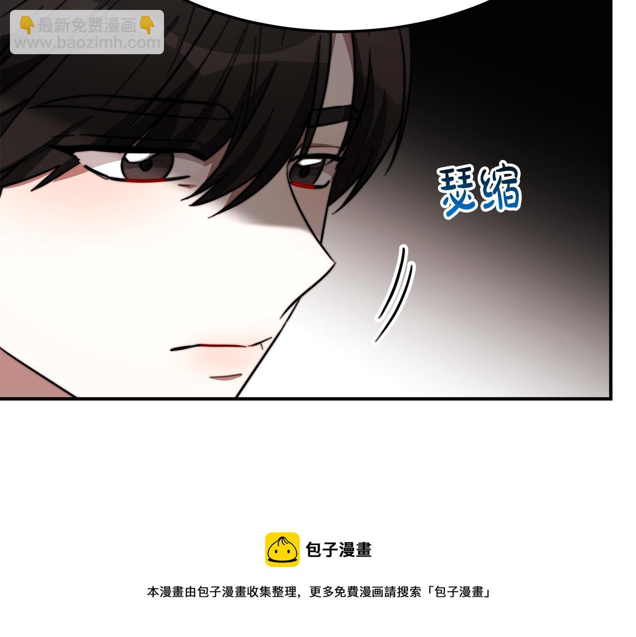 多餘的妻子 - 第32話 起內訌(2/5) - 3