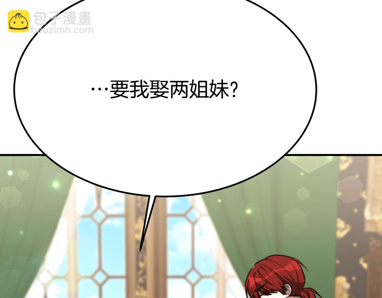 多餘的妻子 - 第32話 起內訌(2/5) - 5