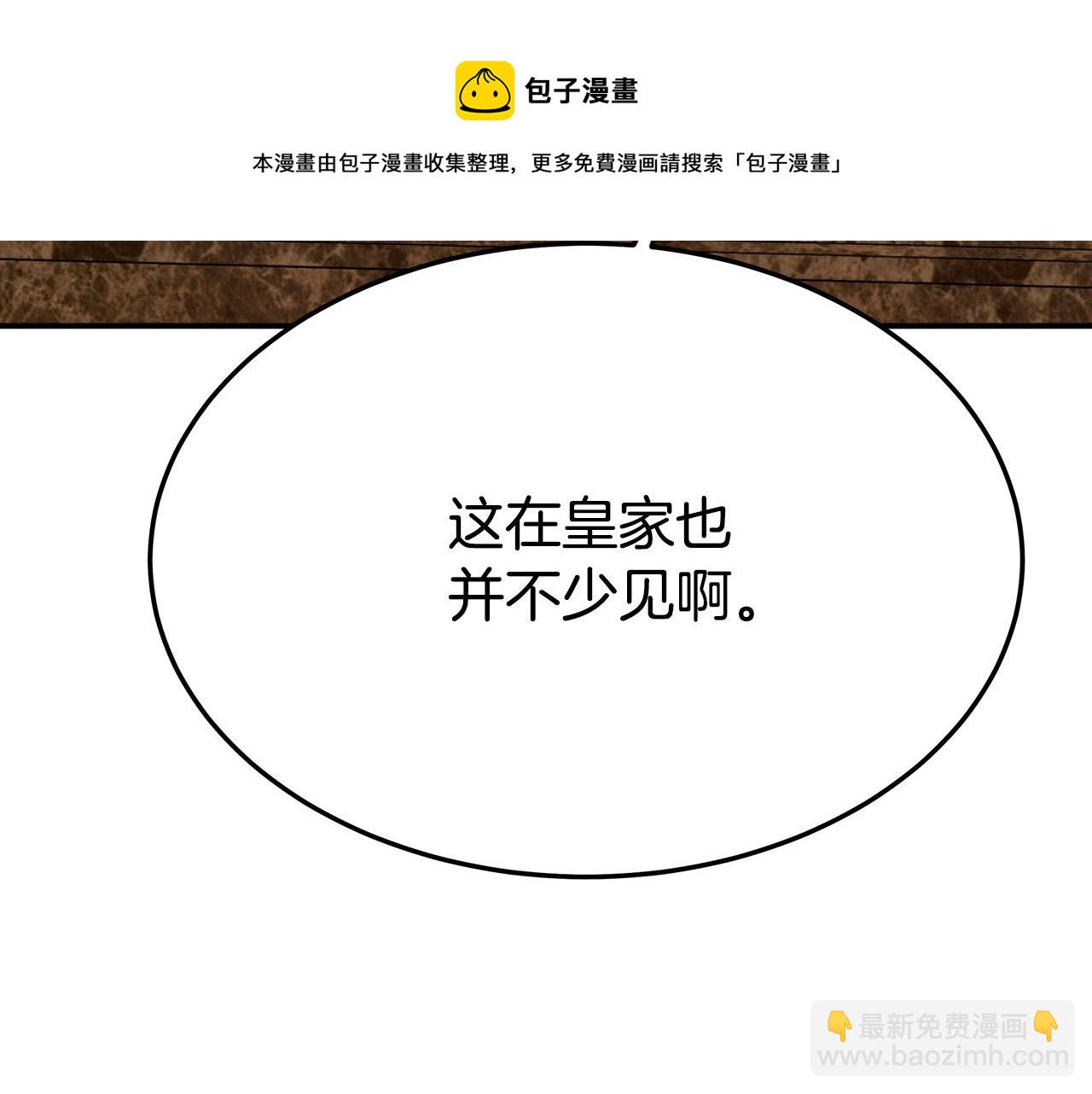 多餘的妻子 - 第32話 起內訌(2/5) - 7