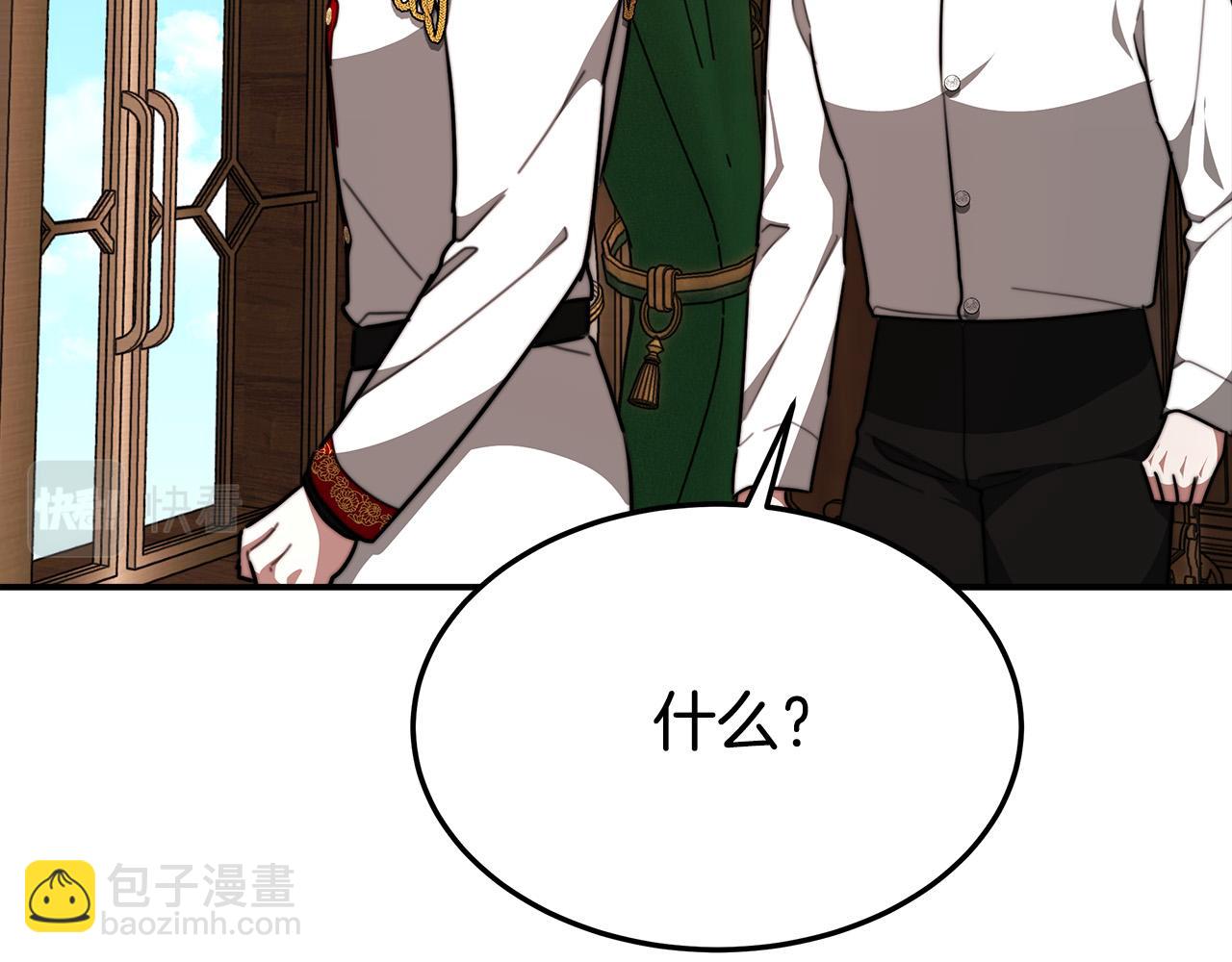 多餘的妻子 - 第32話 起內訌(2/5) - 5