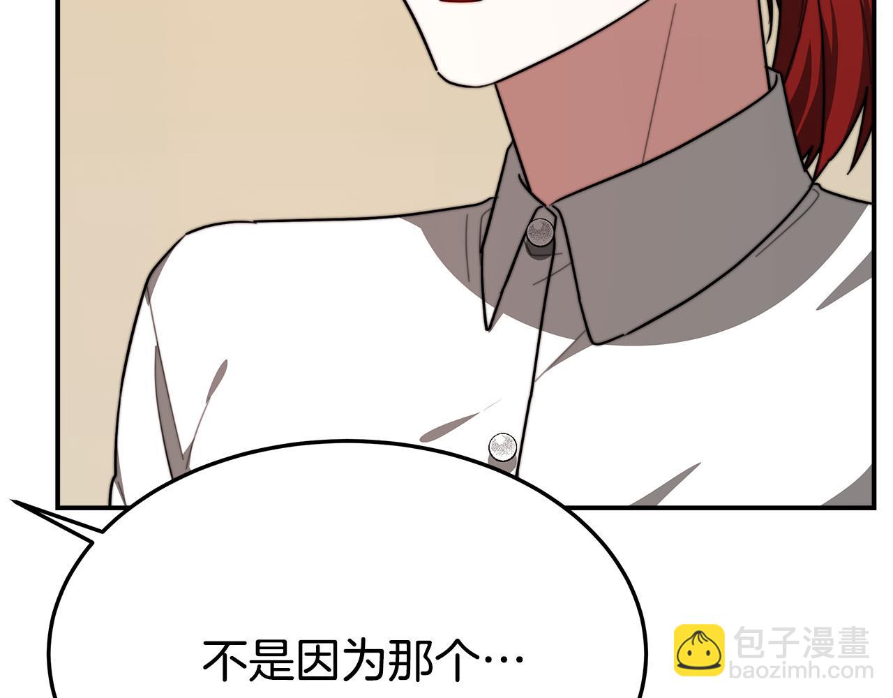 多餘的妻子 - 第32話 起內訌(2/5) - 8