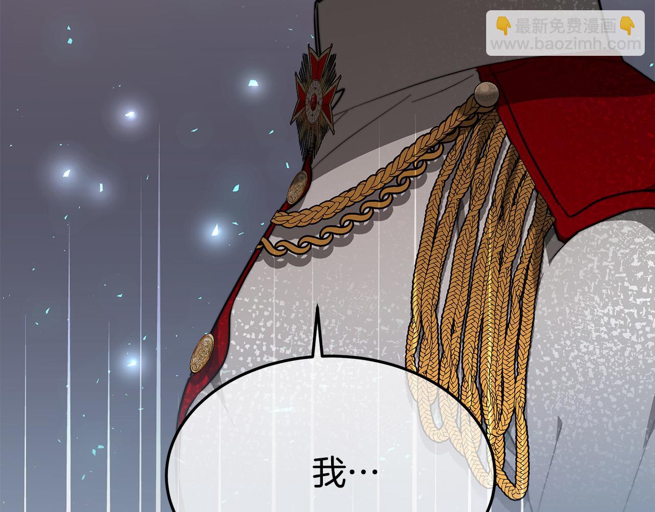 多餘的妻子 - 第32話 起內訌(2/5) - 4