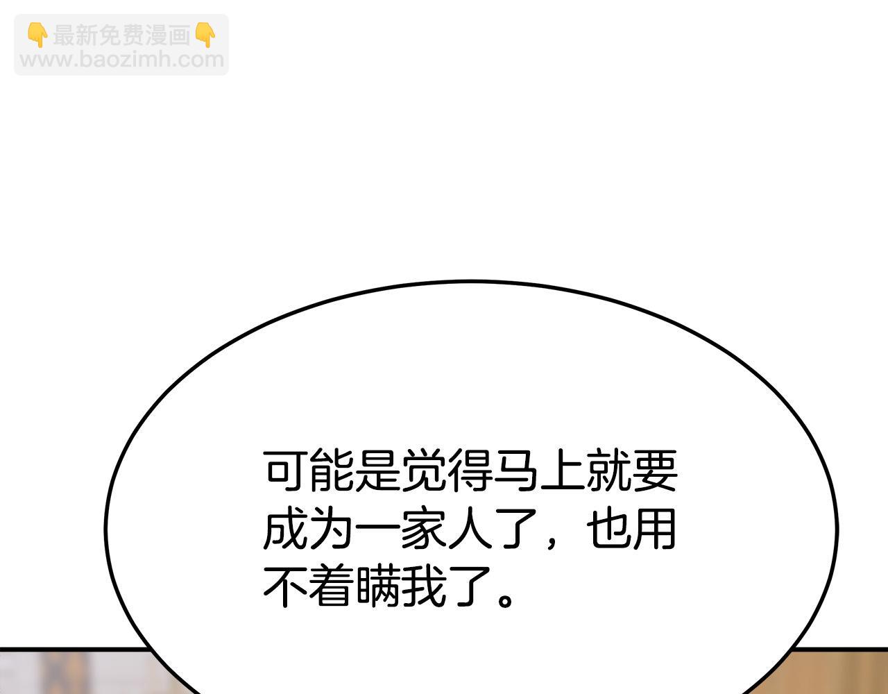 多餘的妻子 - 第34話 我要當皇后(3/4) - 7