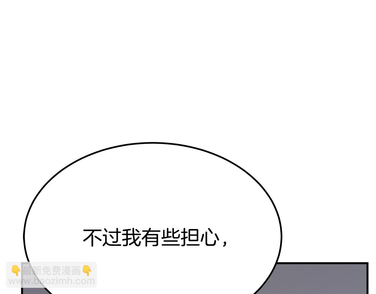 多餘的妻子 - 第34話 我要當皇后(3/4) - 2