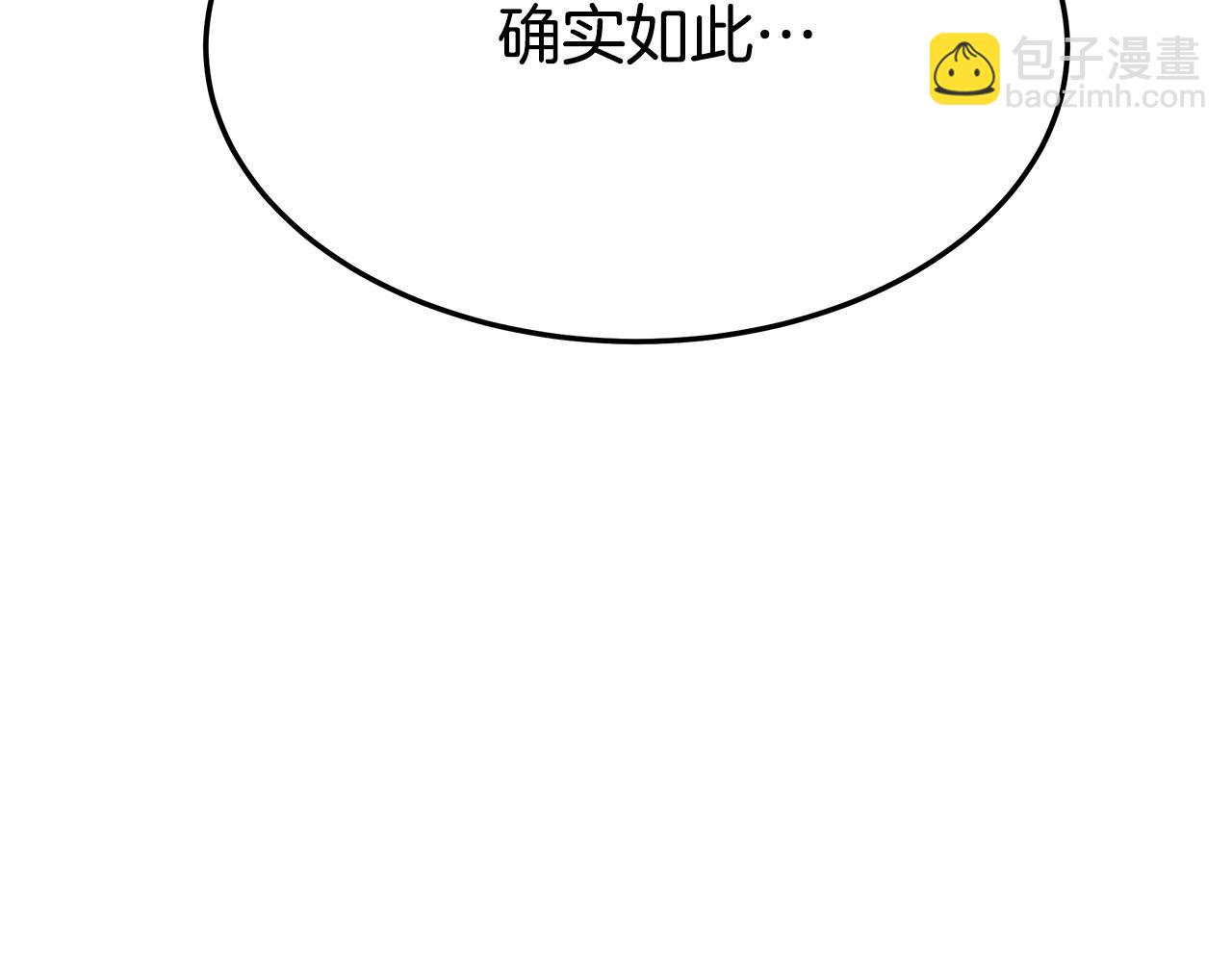 多餘的妻子 - 第34話 我要當皇后(3/4) - 6