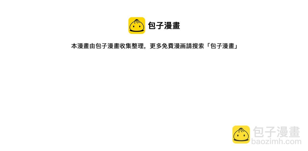 多餘的妻子 - 第34話 我要當皇后(3/4) - 5