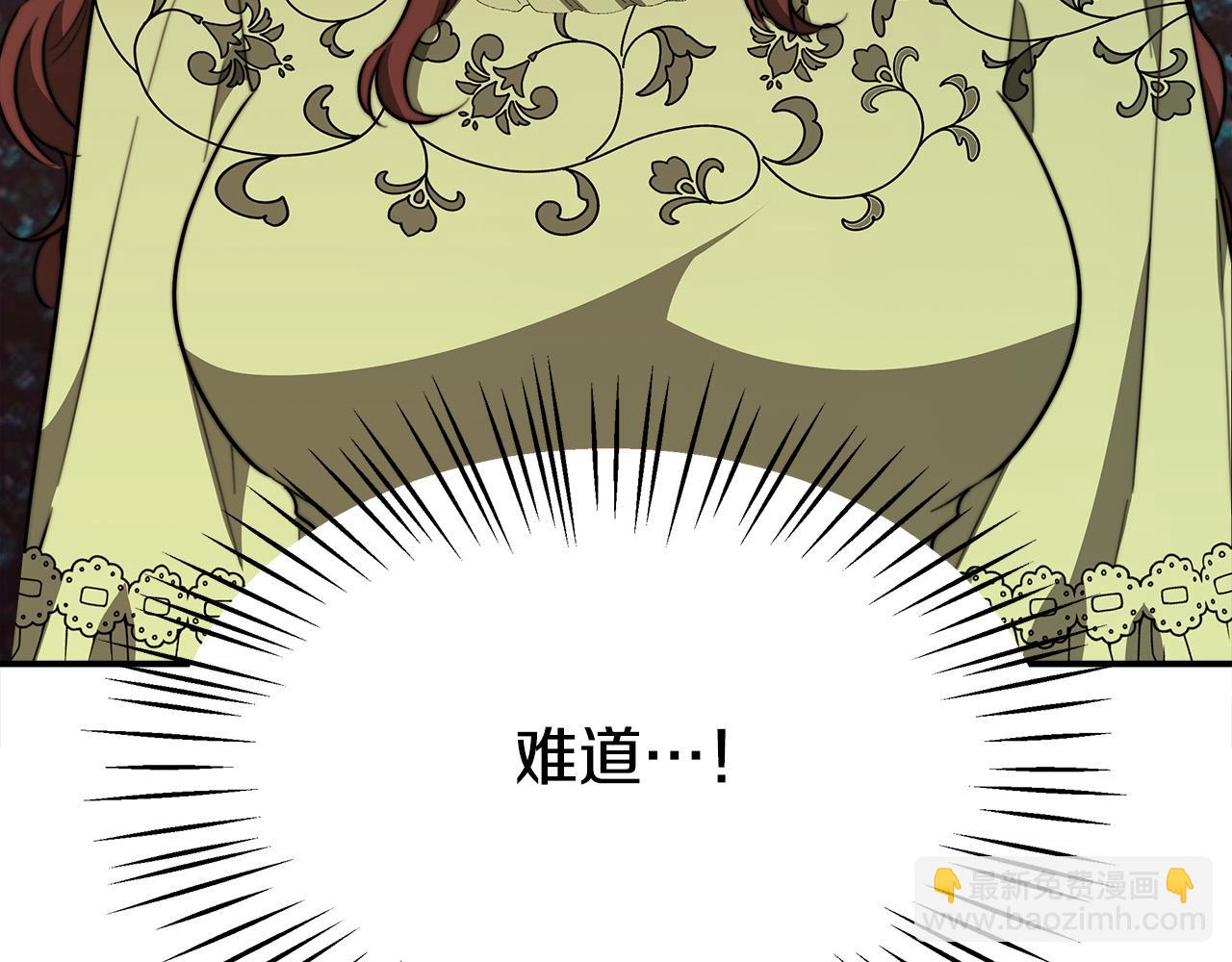 多餘的妻子 - 第34話 我要當皇后(3/4) - 7