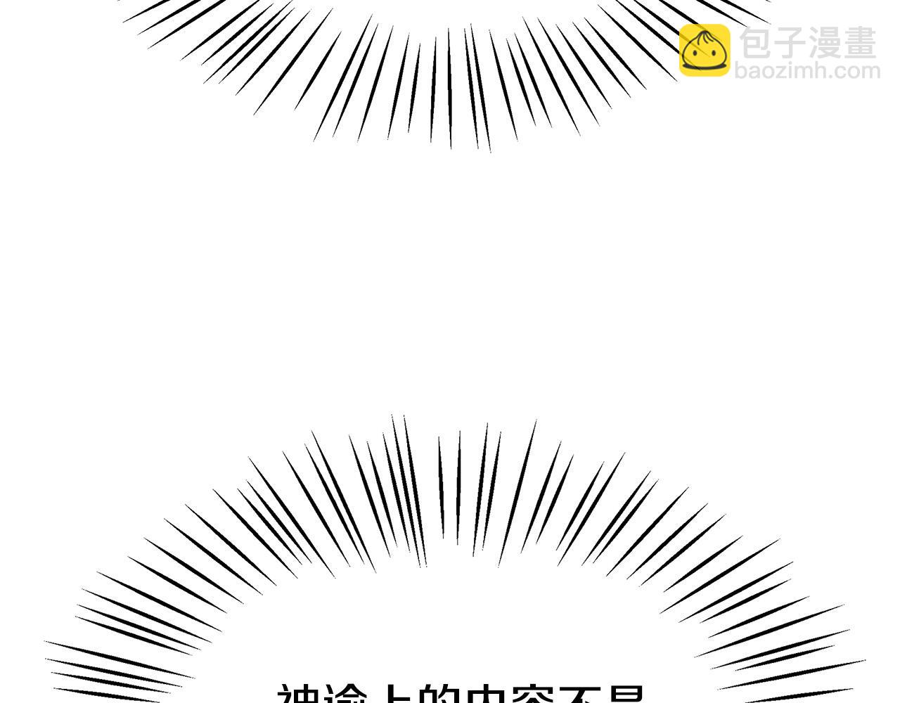 多餘的妻子 - 第34話 我要當皇后(3/4) - 8