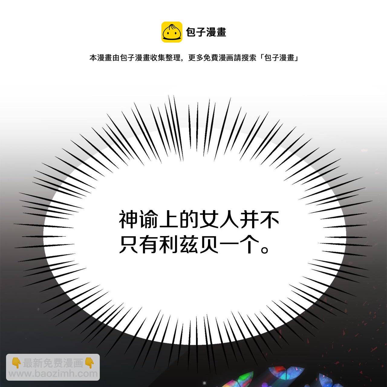 多餘的妻子 - 第34話 我要當皇后(3/4) - 5