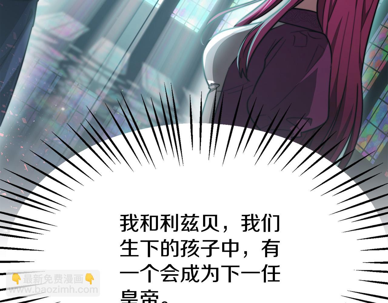 多餘的妻子 - 第34話 我要當皇后(3/4) - 7