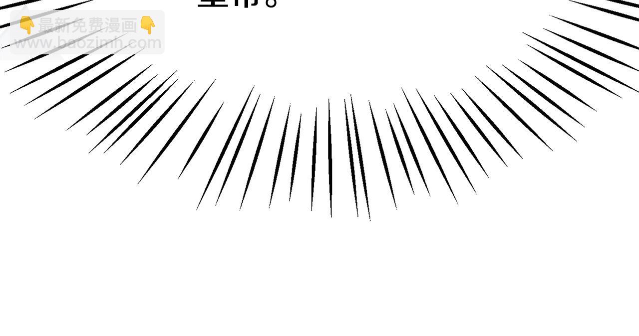 多餘的妻子 - 第34話 我要當皇后(3/4) - 8