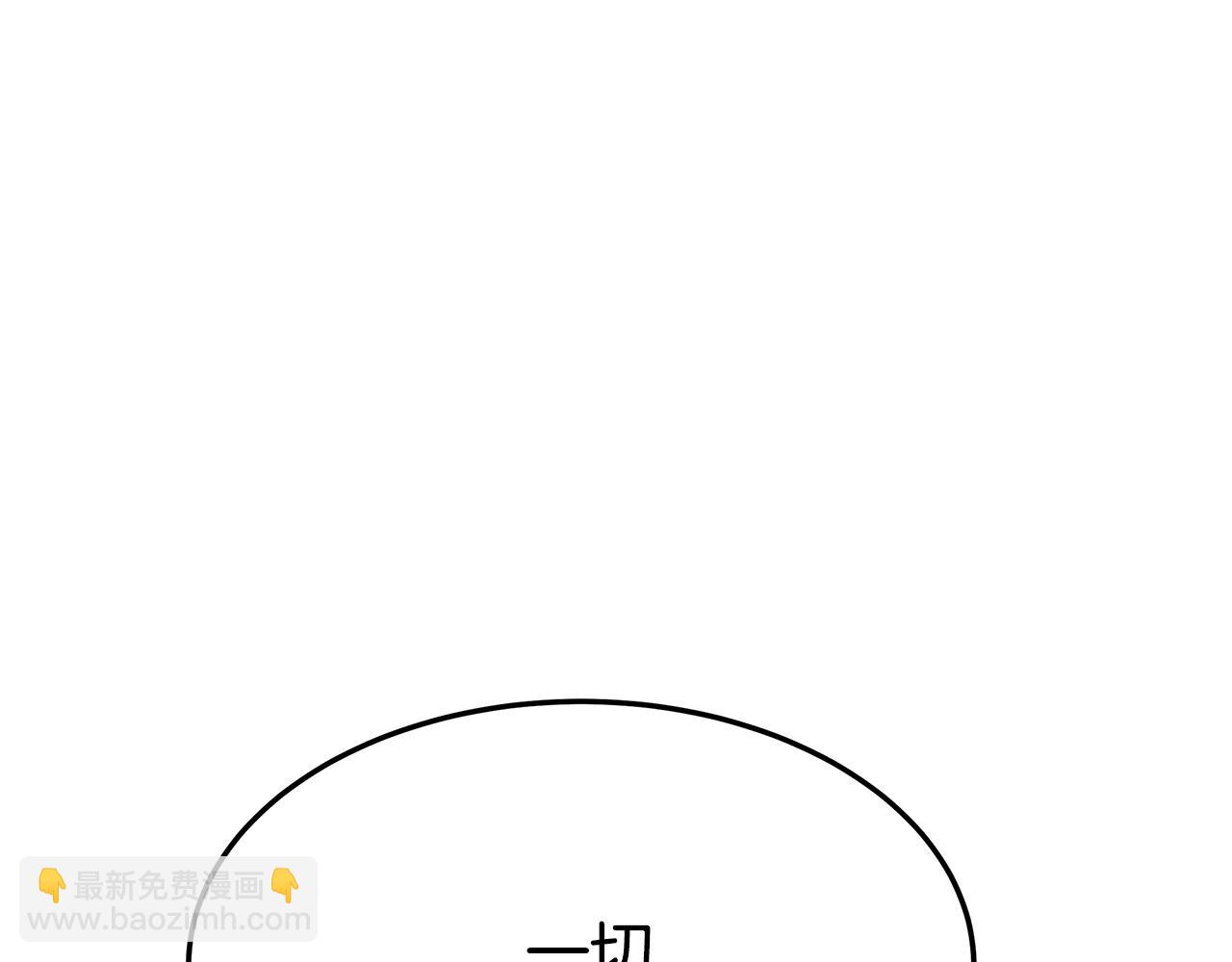 多餘的妻子 - 第34話 我要當皇后(3/4) - 4