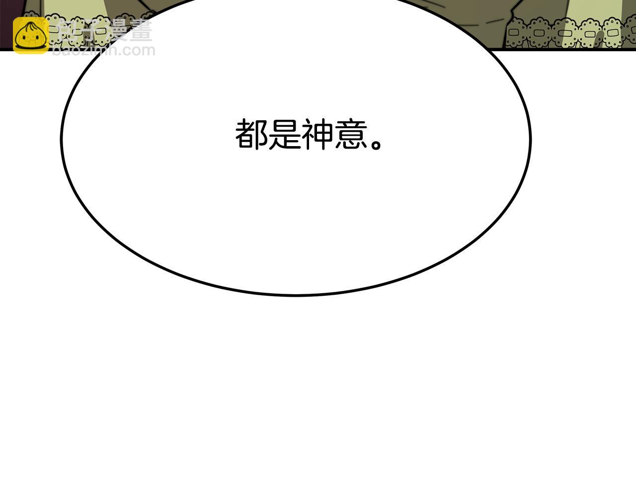 多餘的妻子 - 第34話 我要當皇后(4/4) - 5