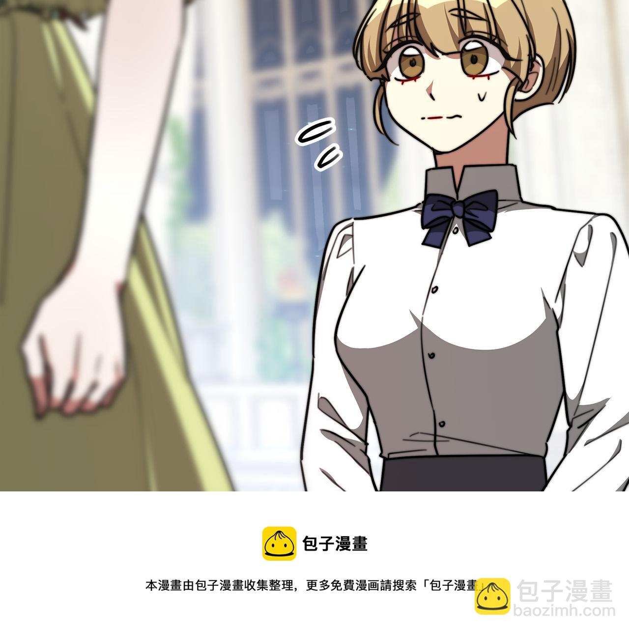 多餘的妻子 - 第34話 我要當皇后(4/4) - 3