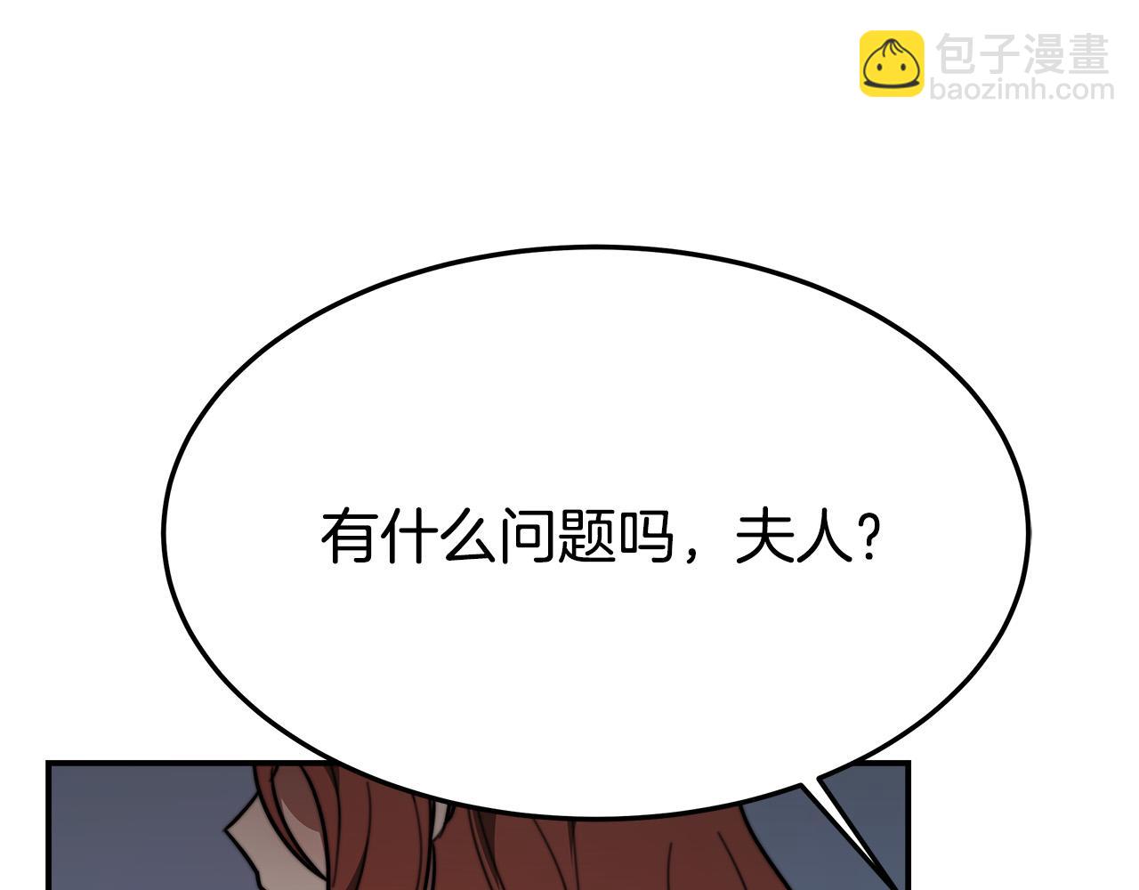 多餘的妻子 - 第34話 我要當皇后(4/4) - 5