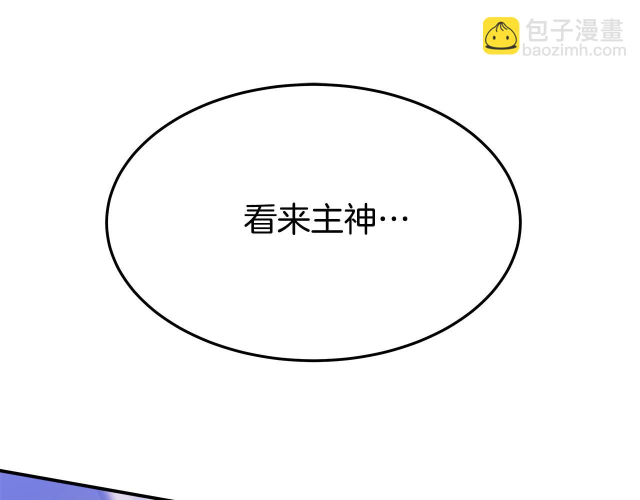 多餘的妻子 - 第34話 我要當皇后(4/4) - 8