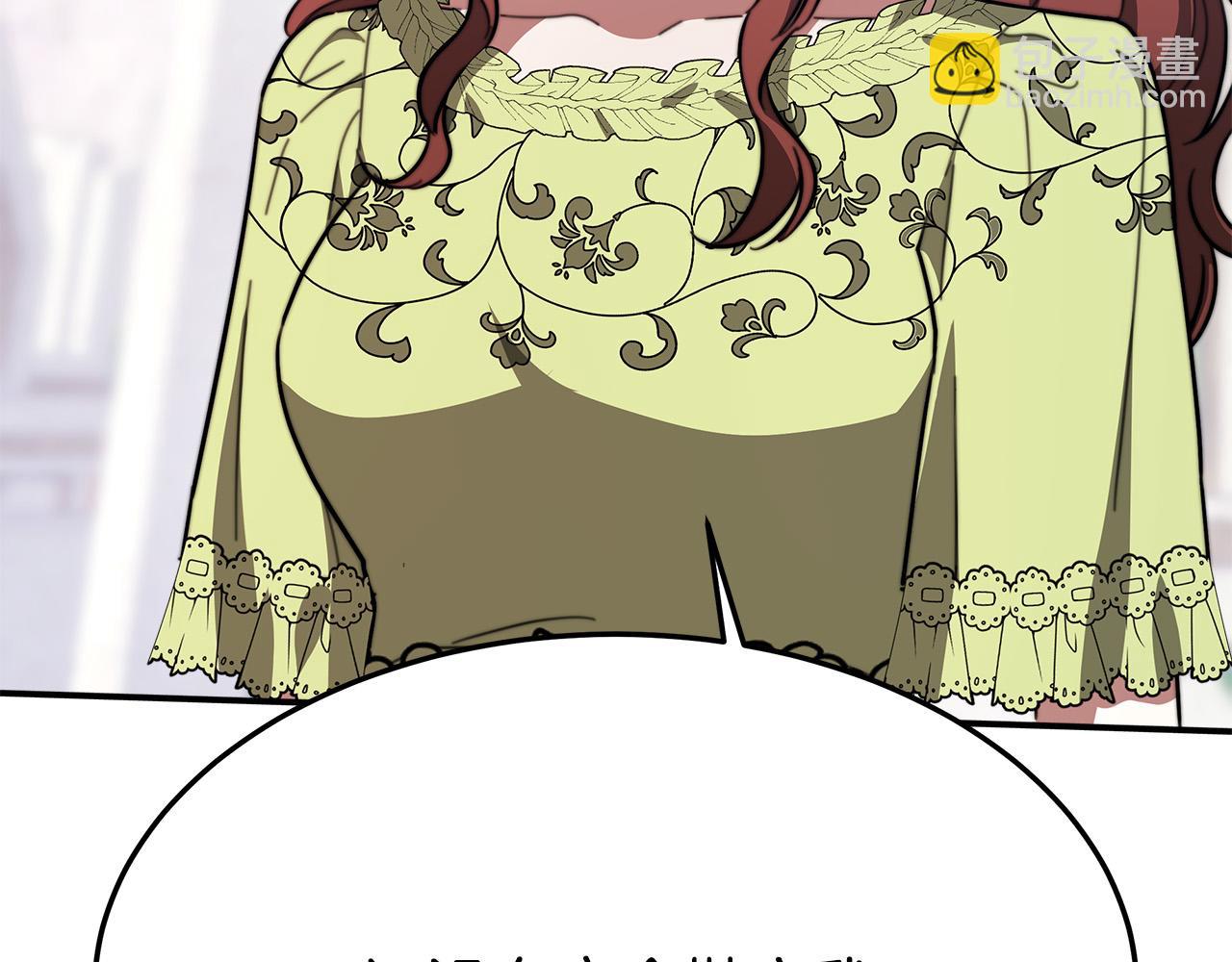 多餘的妻子 - 第34話 我要當皇后(4/4) - 2