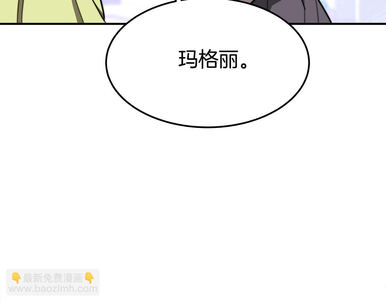 多餘的妻子 - 第34話 我要當皇后(4/4) - 6