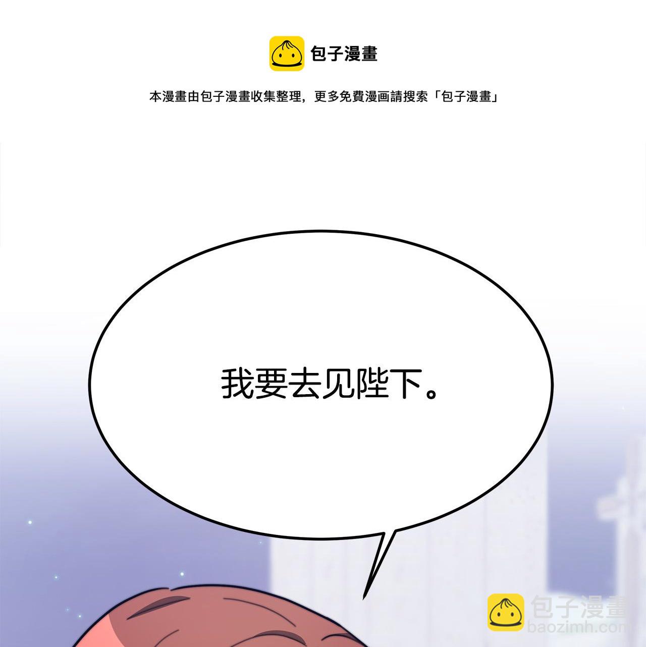 多餘的妻子 - 第34話 我要當皇后(4/4) - 7