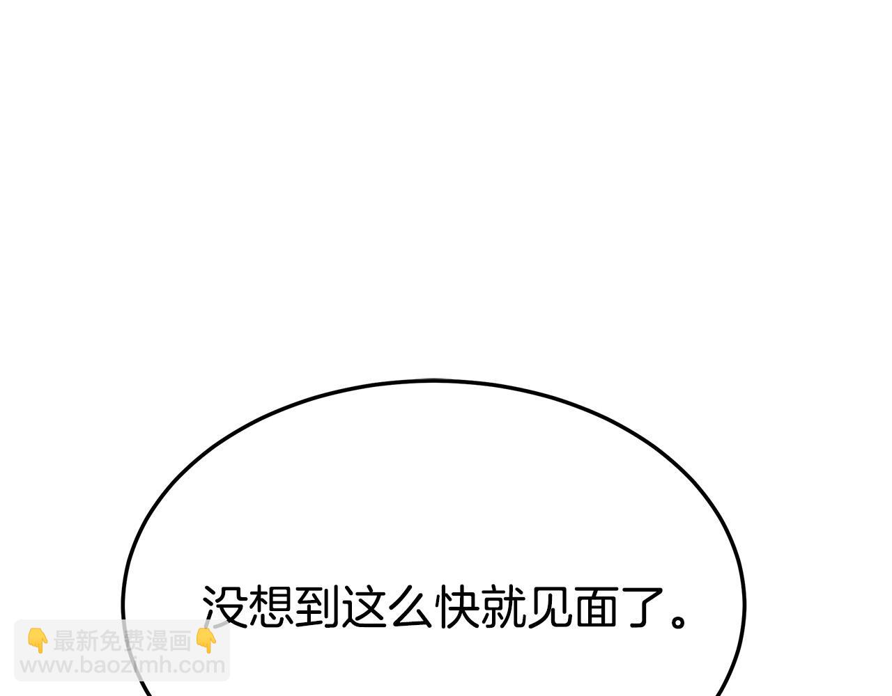 多餘的妻子 - 第34話 我要當皇后(4/4) - 1