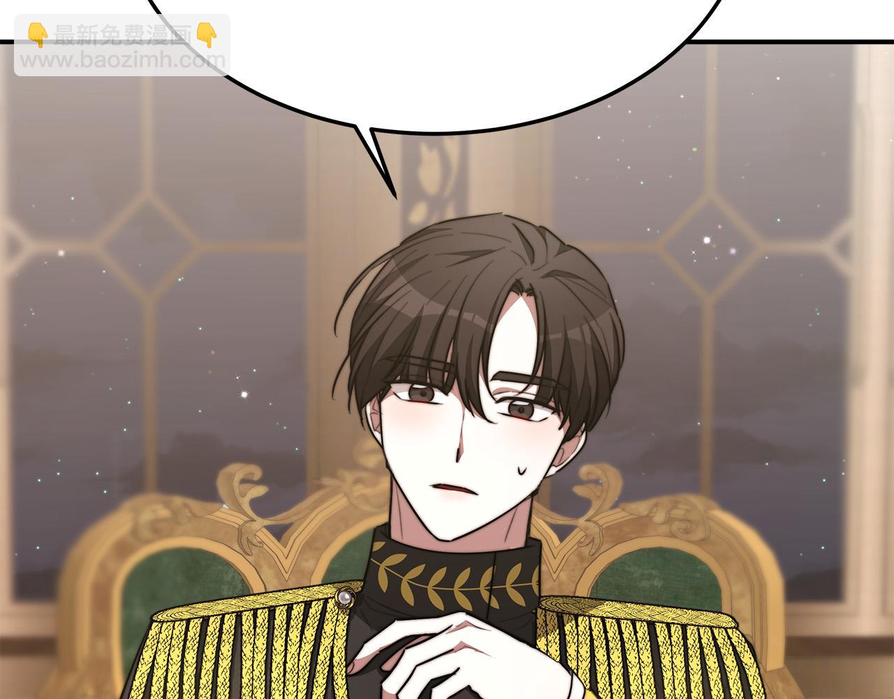 多餘的妻子 - 第34話 我要當皇后(4/4) - 2