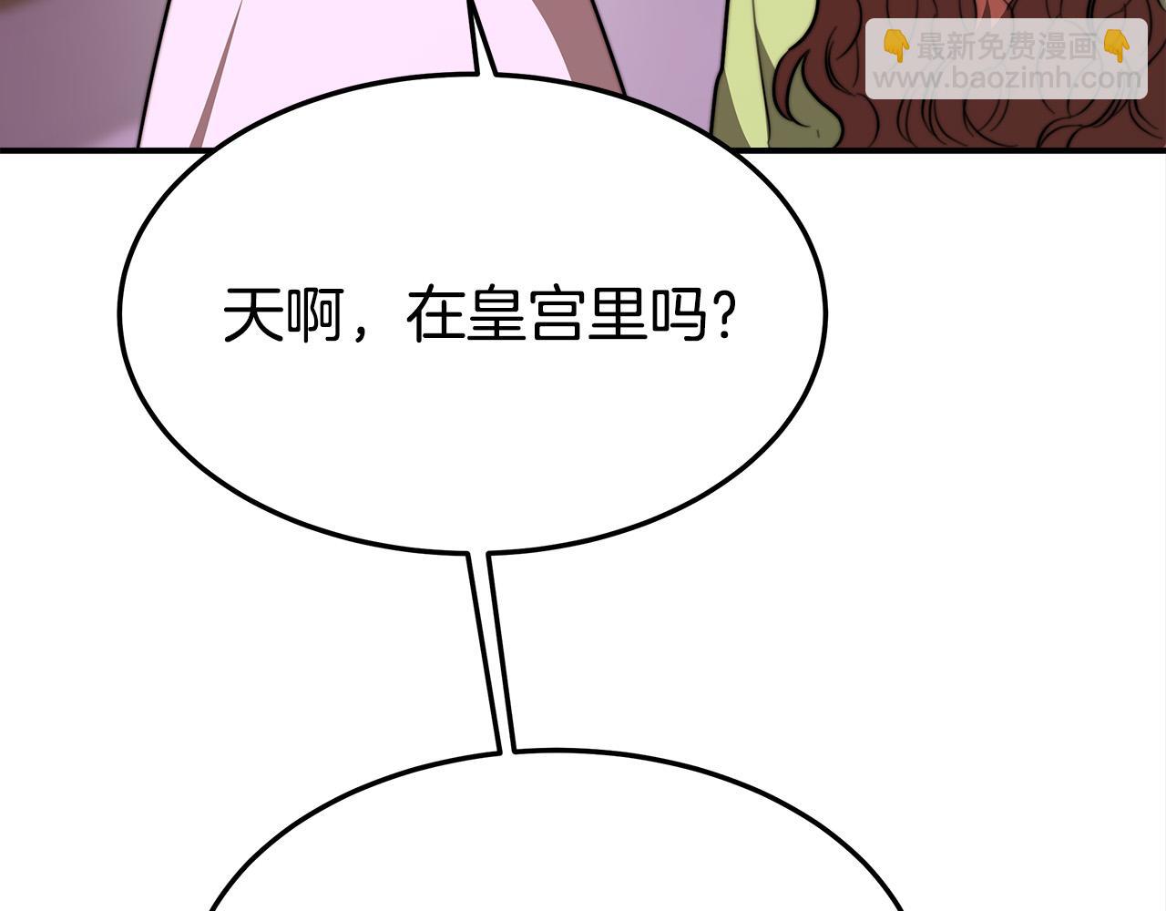 多餘的妻子 - 第34話 我要當皇后(1/4) - 3