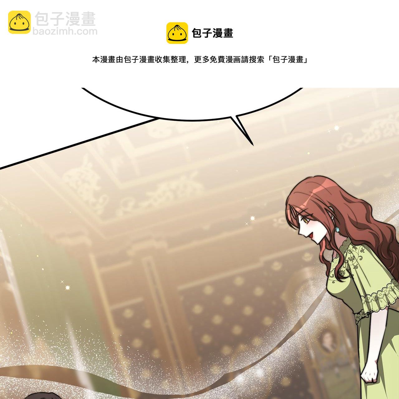 多餘的妻子 - 第34話 我要當皇后(4/4) - 7