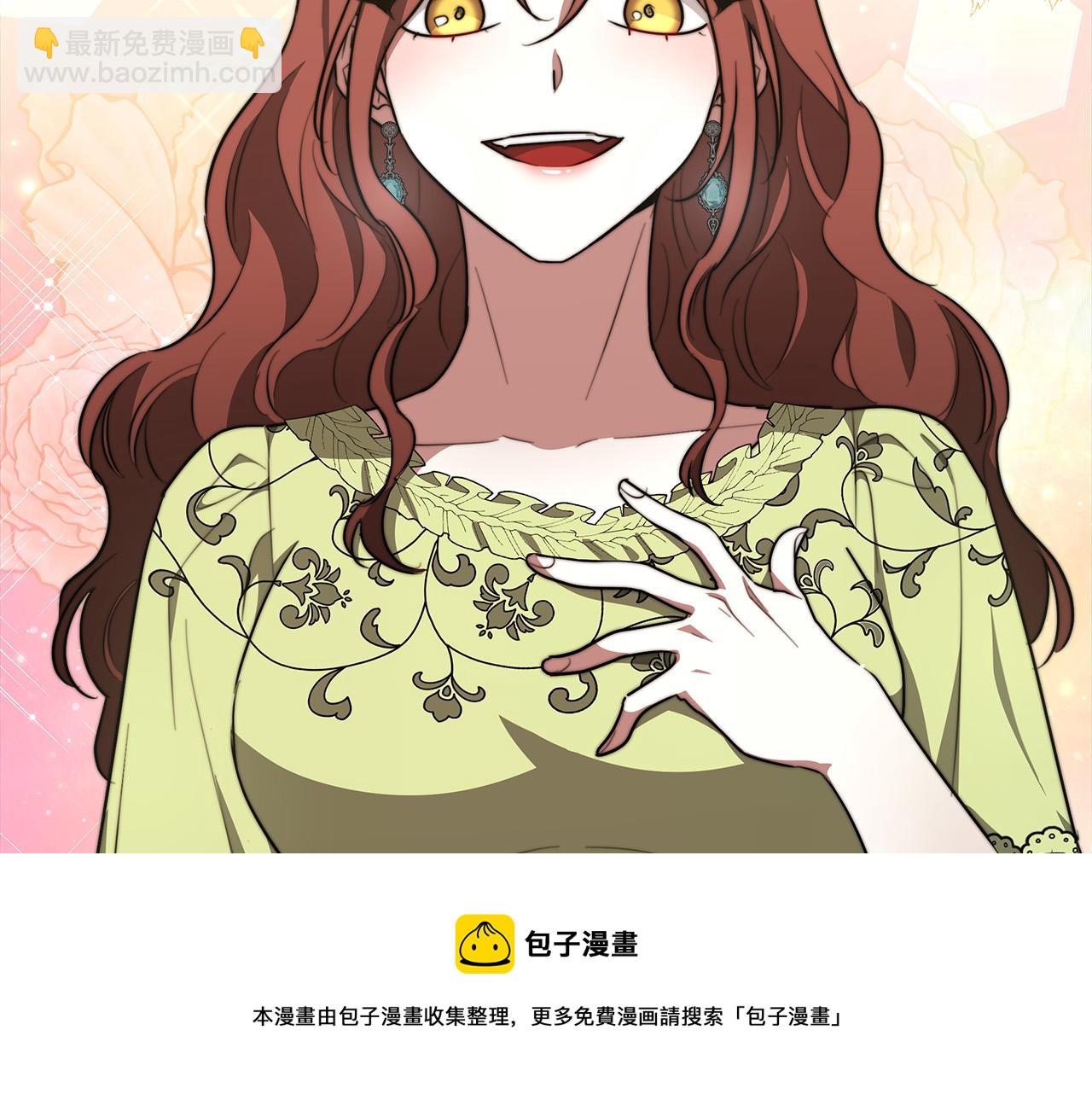 多餘的妻子 - 第34話 我要當皇后(4/4) - 3